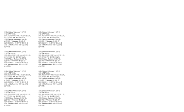 琴不干膠