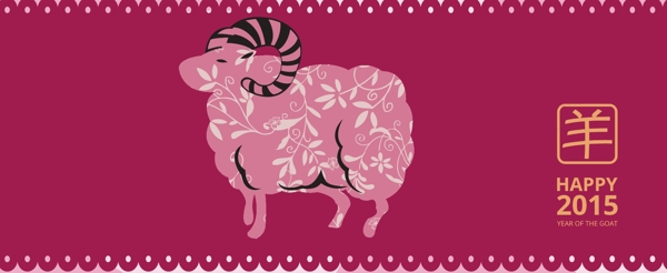 2015年花纹绵羊背景