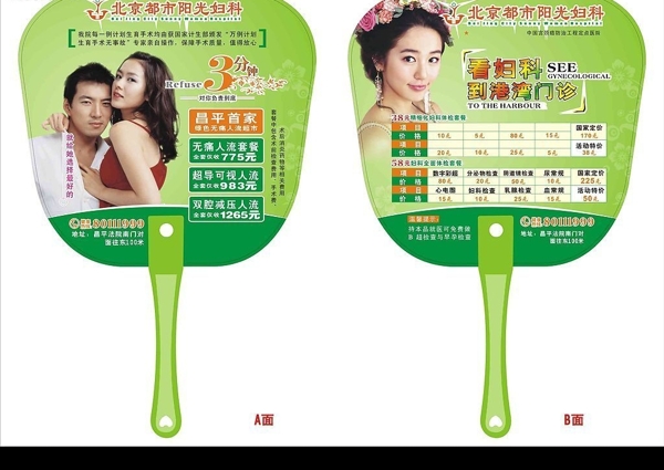 扇子圖片