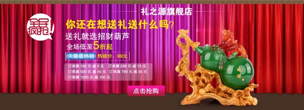淘寶擺件海報(bào)
