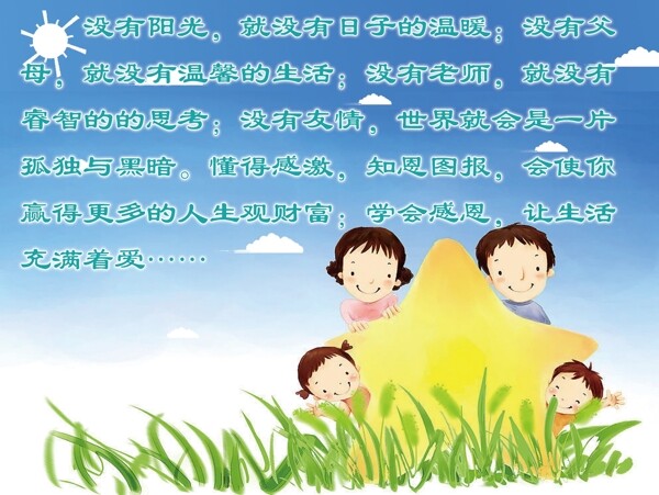 學(xué)校標(biāo)語(yǔ)宣傳圖片