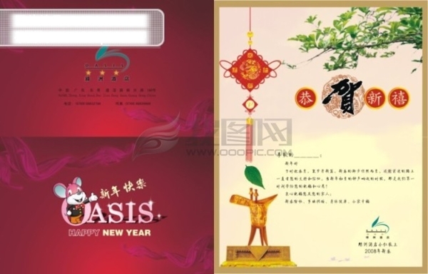 2009年新年賀卡