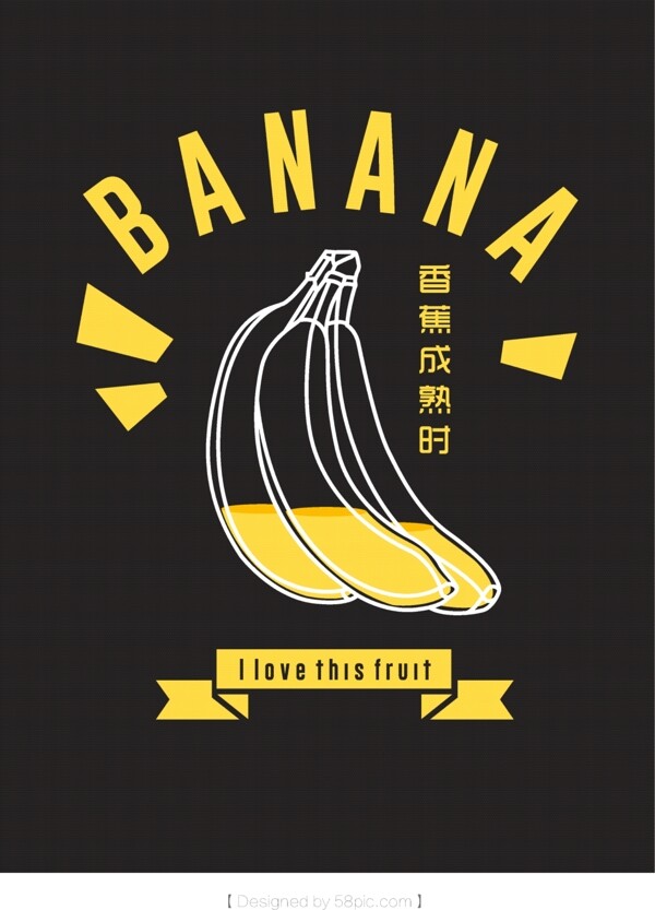 创意水果海报设计