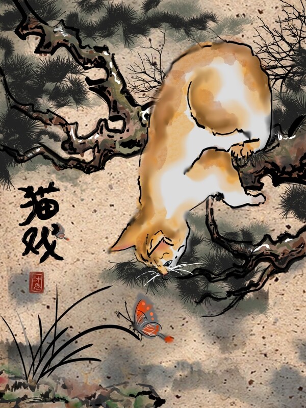 水墨彩绘猫咪戏蝶兰花松树中国风山水国画