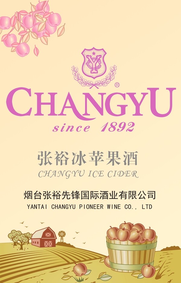 蘋果葡萄酒包裝標(biāo)簽圖片