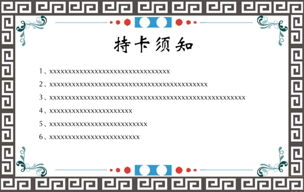 茶樓貴賓卡
