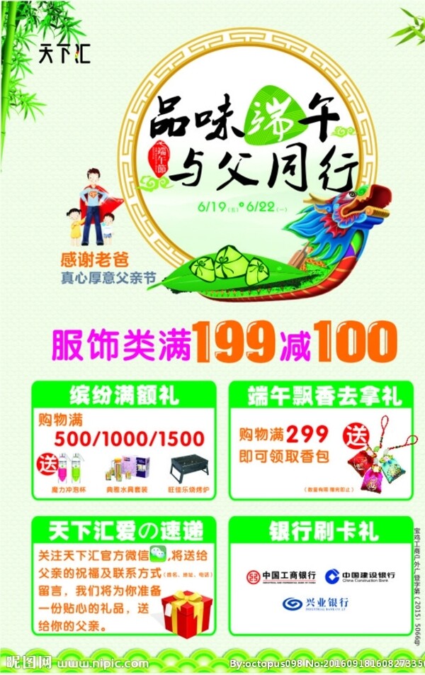 端午