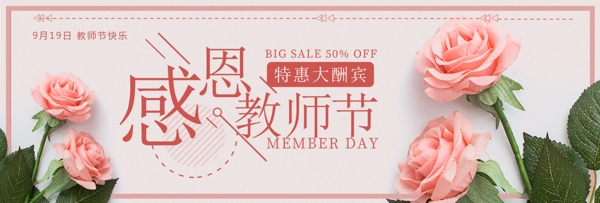 感恩教師節(jié)