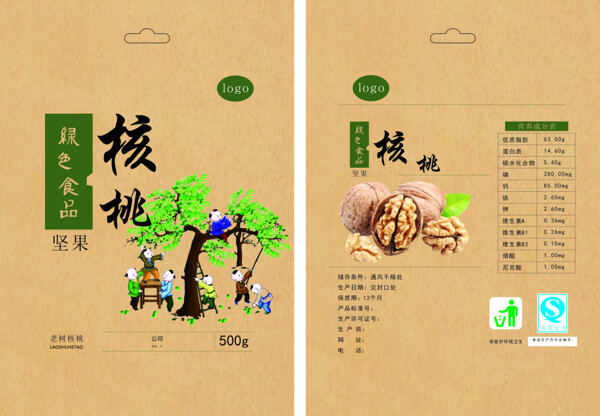 核桃外包裝