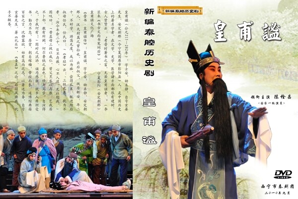 皇普謐圖片