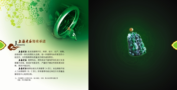 畫冊折頁psd設計模板下載