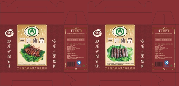 食品包裝圖片