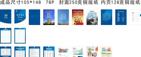通訊錄
