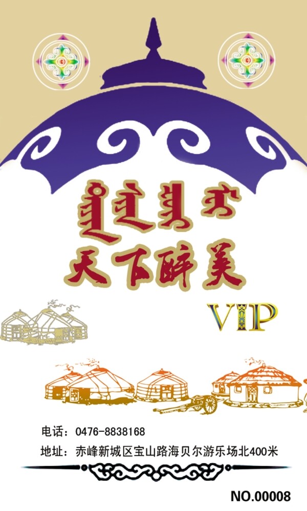 vip名片