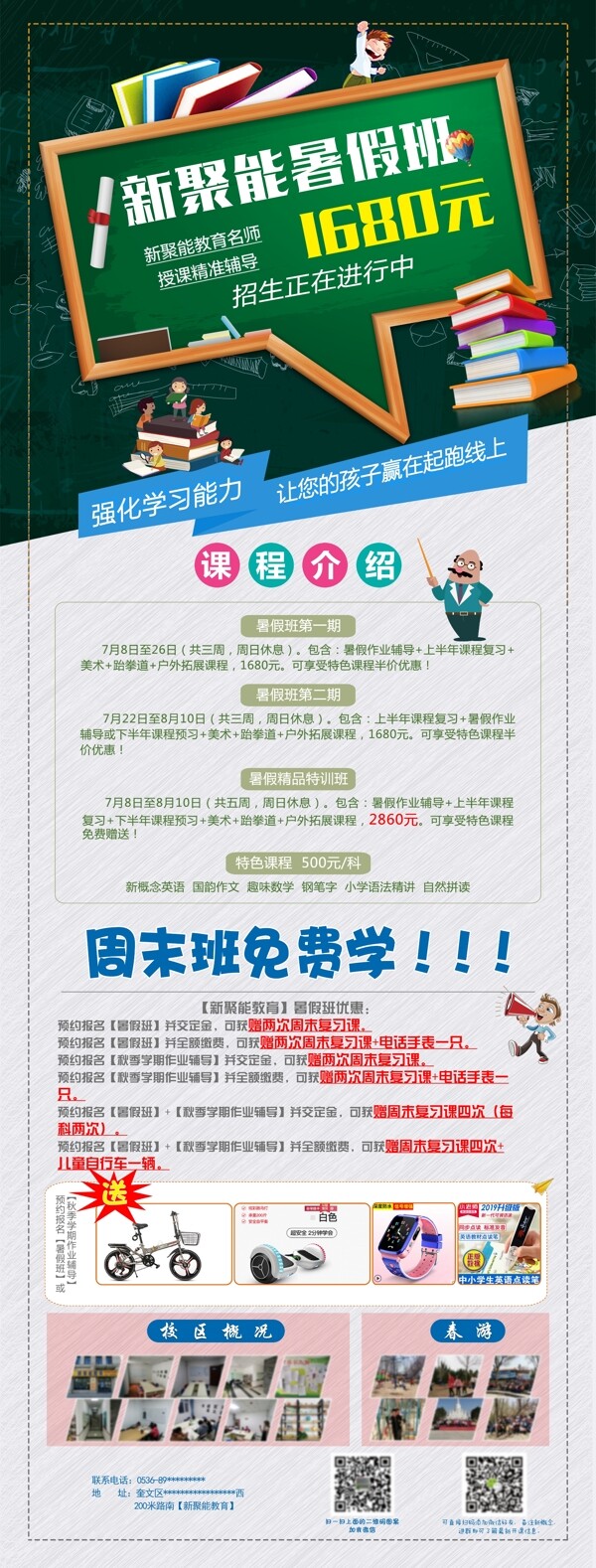 教育展架