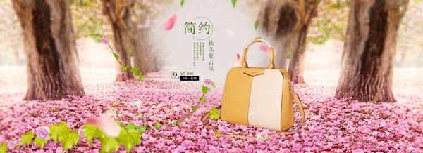 活動(dòng)專題女鞋女士包創(chuàng)意排版店鋪首頁