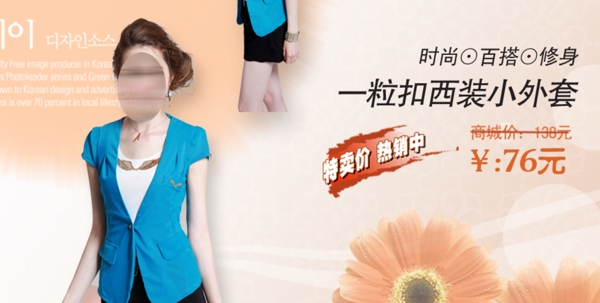 清新簡約風(fēng)格淘寶女裝海報(bào)模板下載