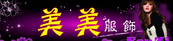 服裝廣告圖片