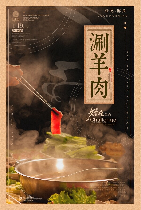 火鍋