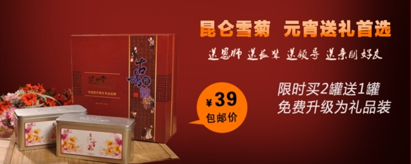 元宵節(jié)海報設(shè)計