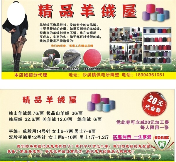 羊絨屋圖片