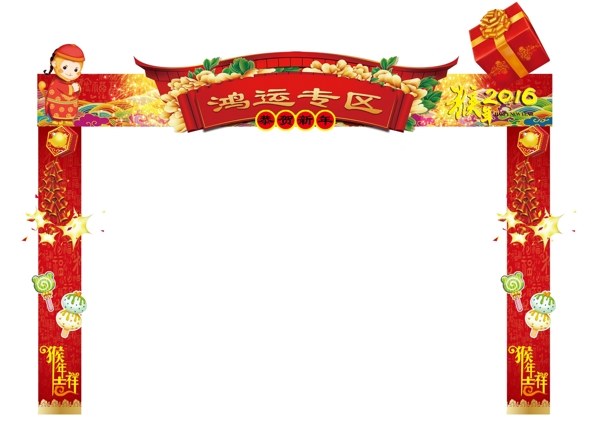 新年樓門