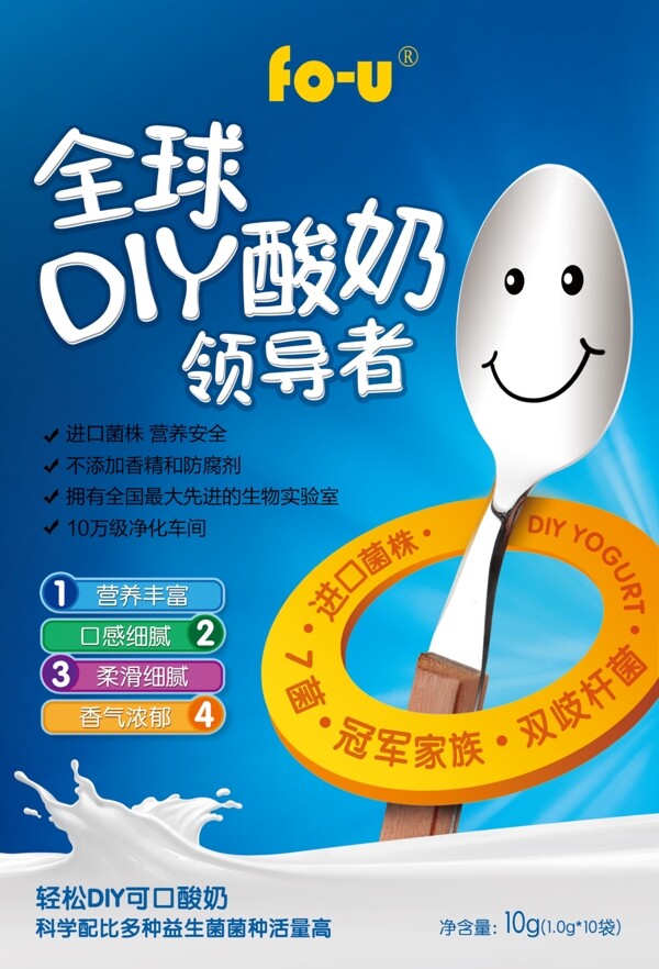 全球DIY酸奶領(lǐng)導(dǎo)者包裝圖片