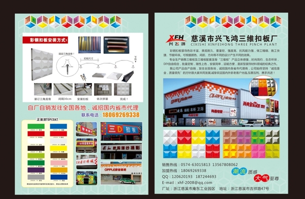 三維扣板單頁圖片