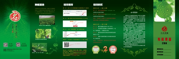 折頁外面