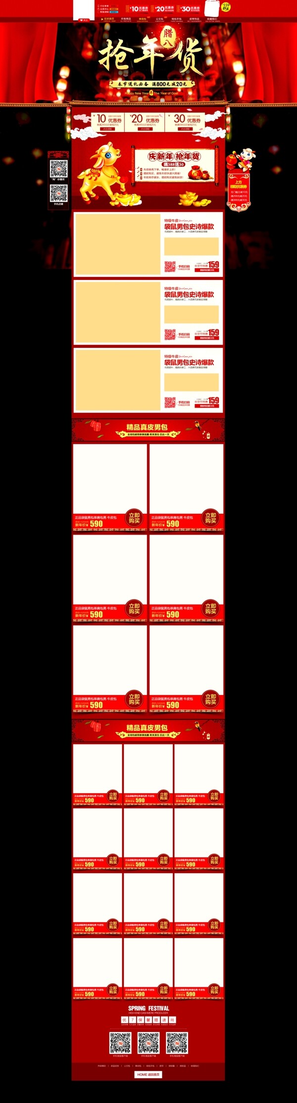 淘寶首頁(yè)