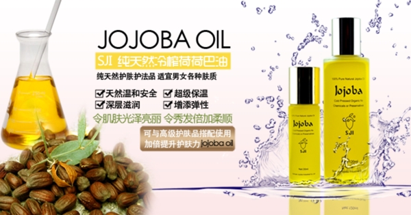 淘寶化妝品促銷海報(bào)
