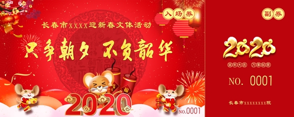 抽獎券
