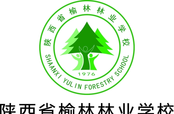 陕西省榆林林业学校