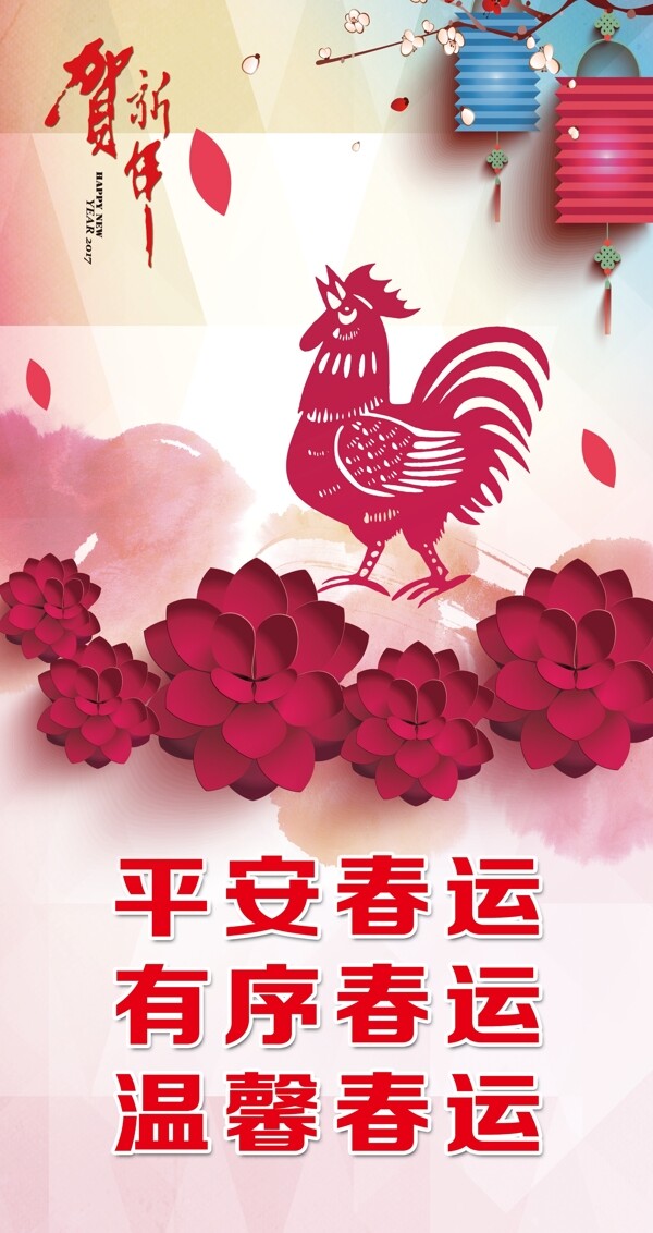 雞年大吉
