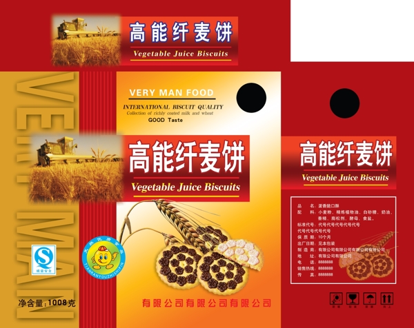 餅干包裝設(shè)計圖片