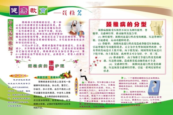 健康教育圖片