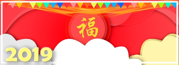 全原創(chuàng)2019年新年豬年喜慶背景