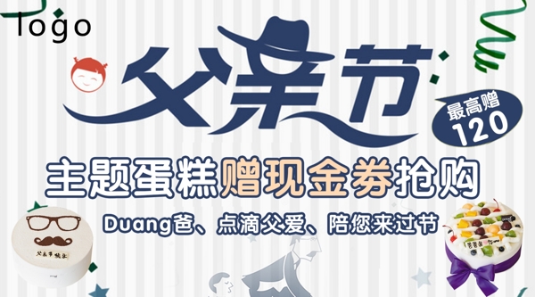 父親節(jié)海報(bào)