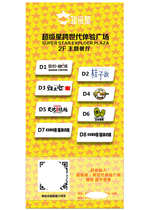 1形象墻水牌DEMO