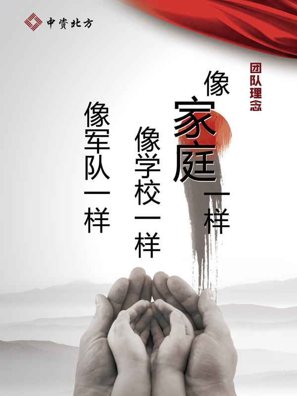 企業(yè)文化墻