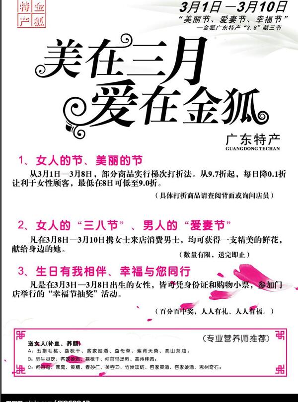 三八婦女節(jié)圖片
