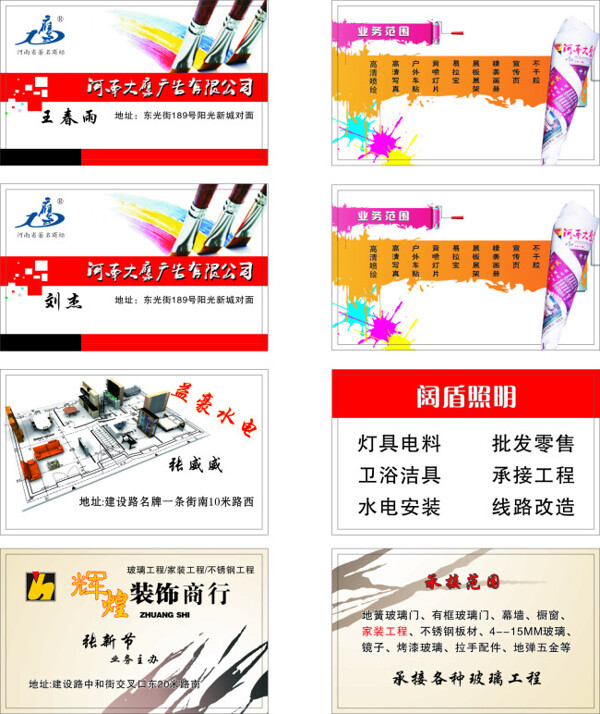 廣告公司名片