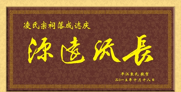 牌匾