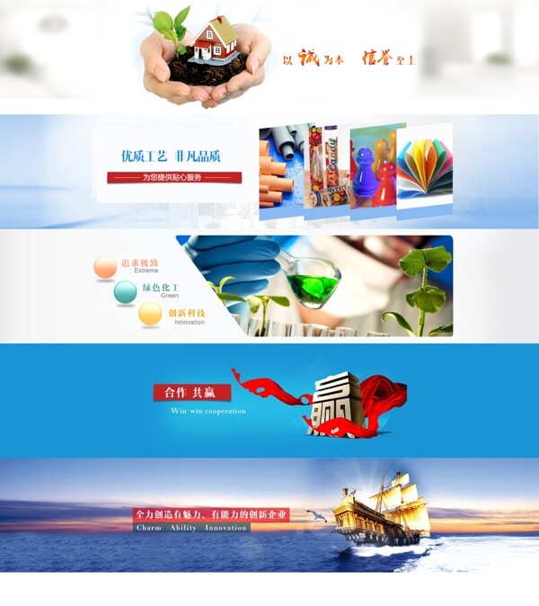 企業(yè)網(wǎng)站banner設(shè)計(jì)