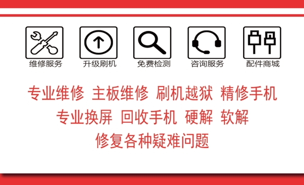 名片手機(jī)維修