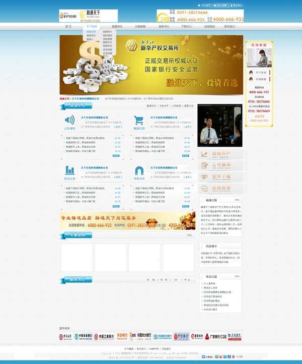 首頁(yè)導(dǎo)航