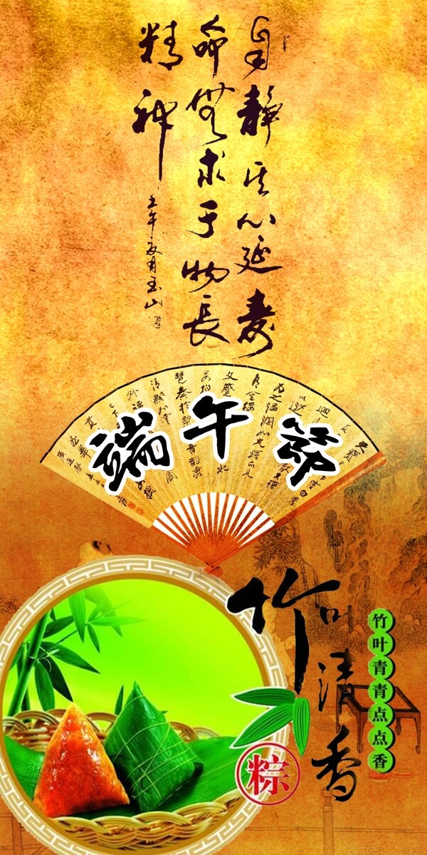 端午節(jié)圖片