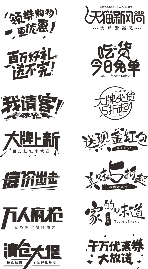字體設計