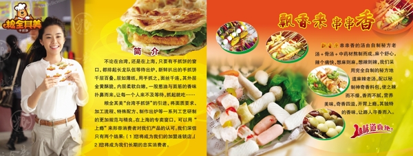 糧全其美圖片