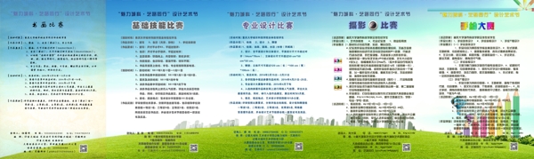 宣傳海報